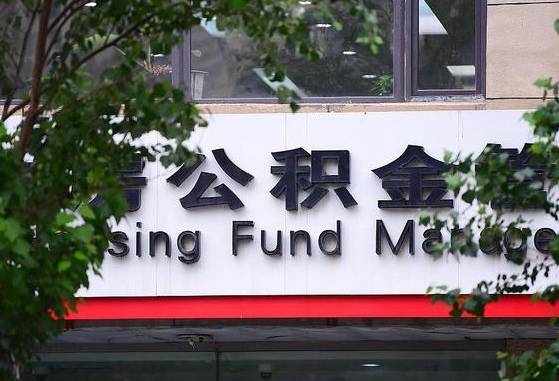 成都公积金可以找黄牛取出来吗（公积金 黄牛）